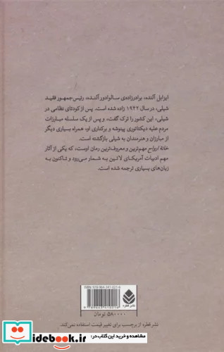 کتاب خانه ارواح