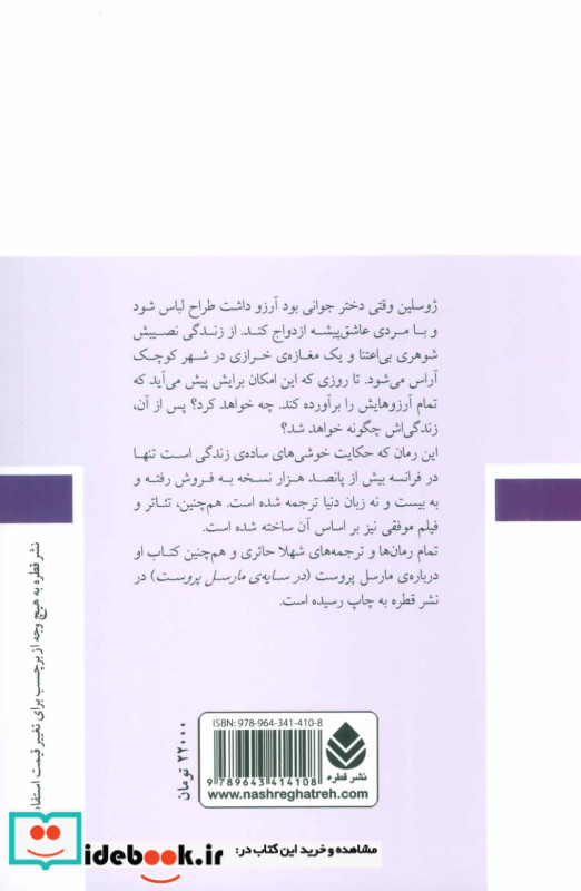 قیمت و خرید کتاب تئاتر بی حیوان اثر ژان میشل ریب