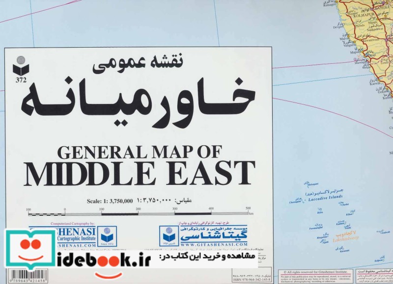 نقشه عمومی خاورمیانه کد 372