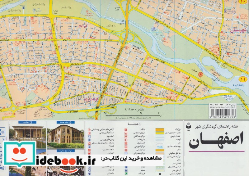 نقشه شهر اصفهان کد 407