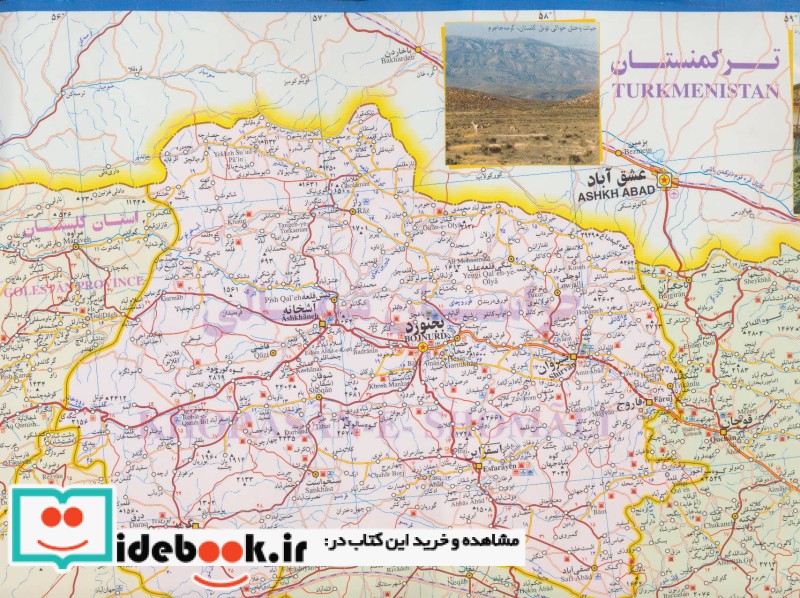 نقشه سیاحتی و گردشگری استان های خراسان جنوبی رضوی و شمالی کد 463