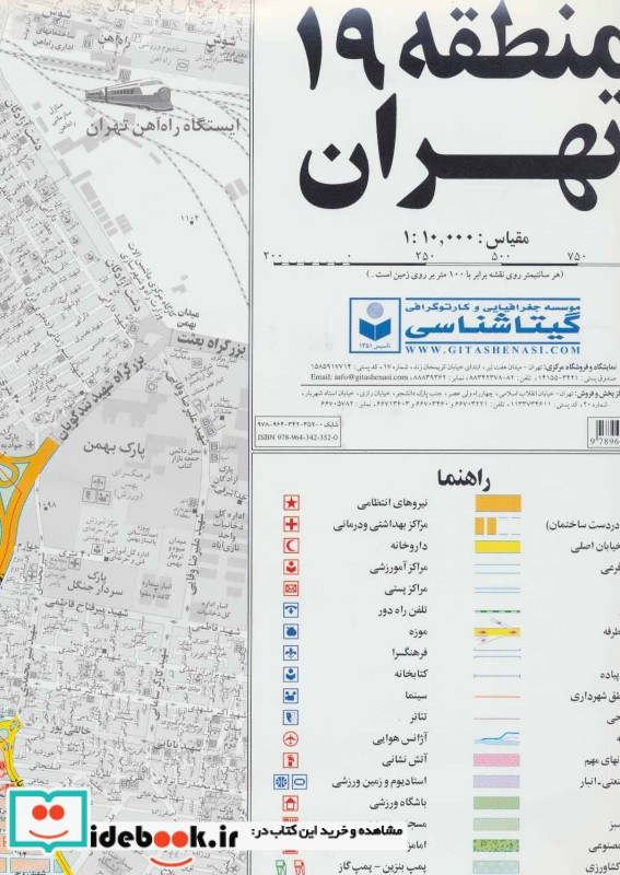 نقشه راهنمای منطقه 19 تهران کد 319