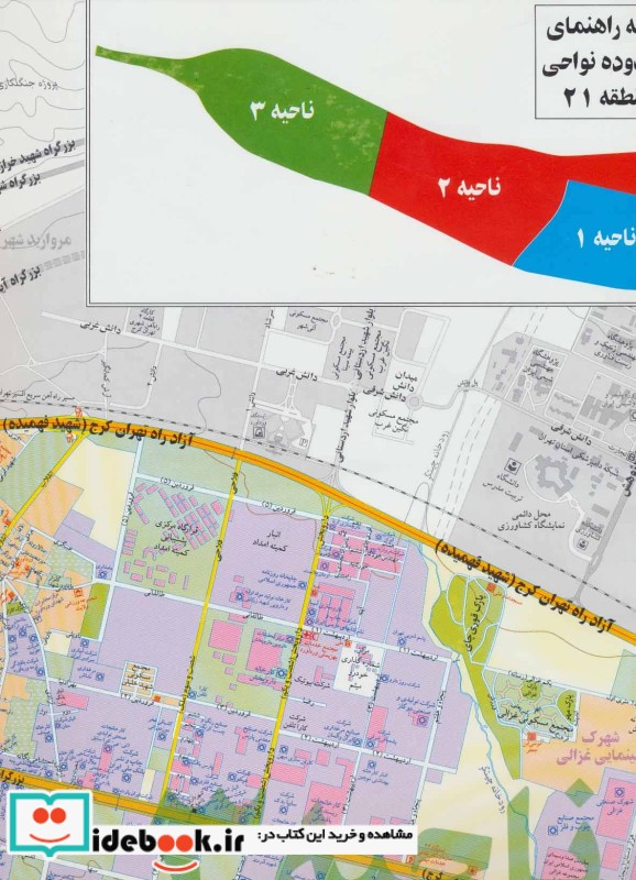 نقشه راهنمای منطقه21 تهران کد 321
