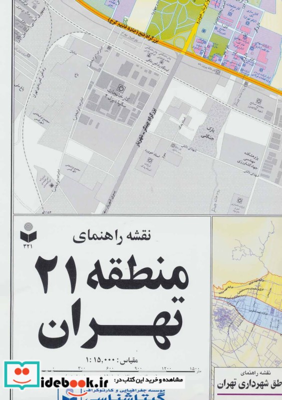نقشه راهنمای منطقه21 تهران کد 321