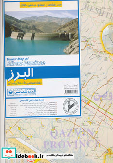 نقشه سیاحتی و گردشگری استان البرز کد 533