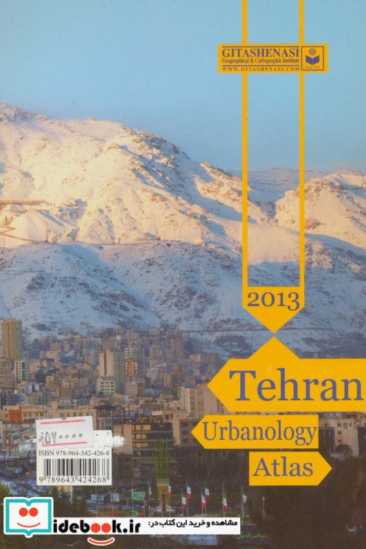اطلس شهرشناسی تهران 1397 کد 546