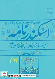 متن های پیشینه داستانی 3