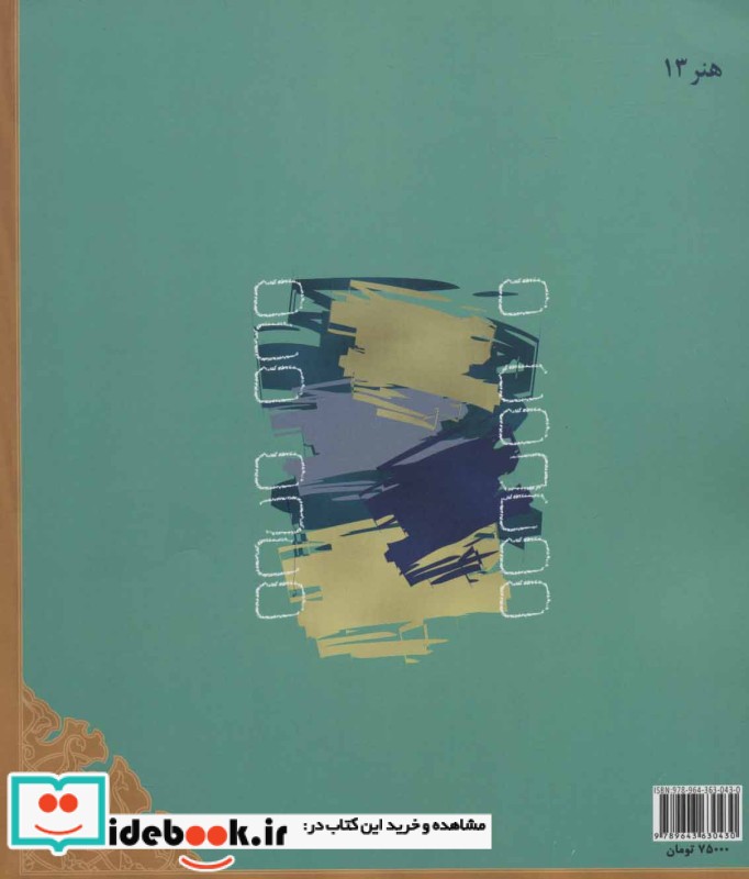 هنر13
