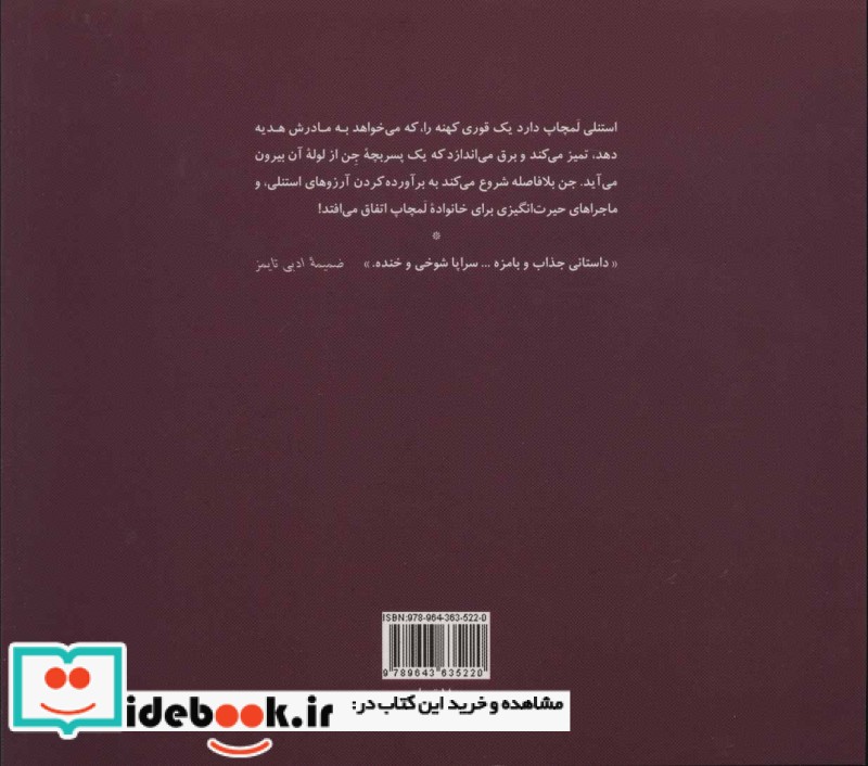 مجموعه خانواده زمین