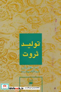 علوم اجتماعی19