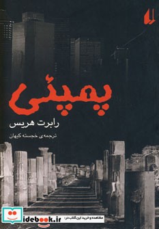 ادبیات امروز رمان36