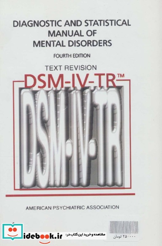 راهنمای تشخیصی و آماری اختلالهای روانی