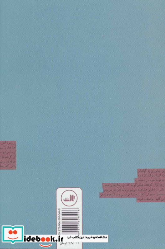 جامعه مصرفی