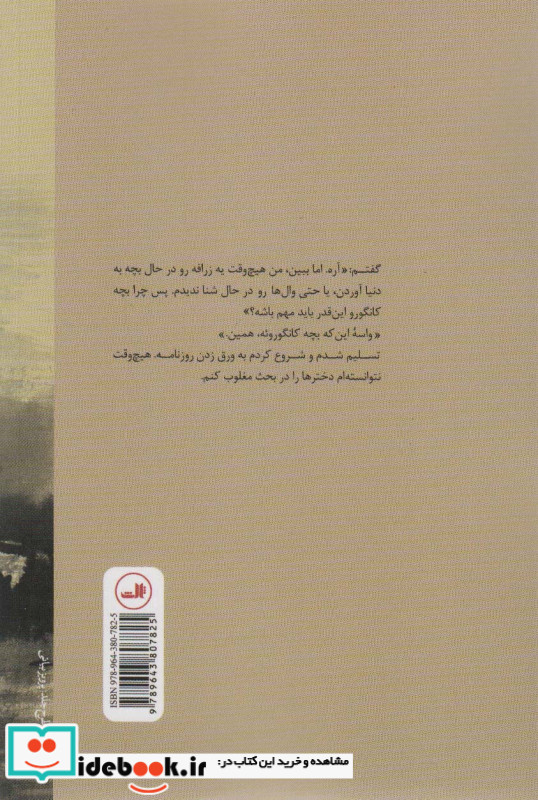 نفر هفتم نشر ثالث