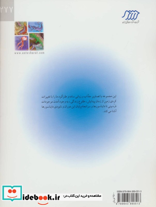 طلوع زندگی