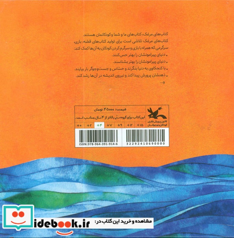 این طرف رودخانه آن طرف رودخانه