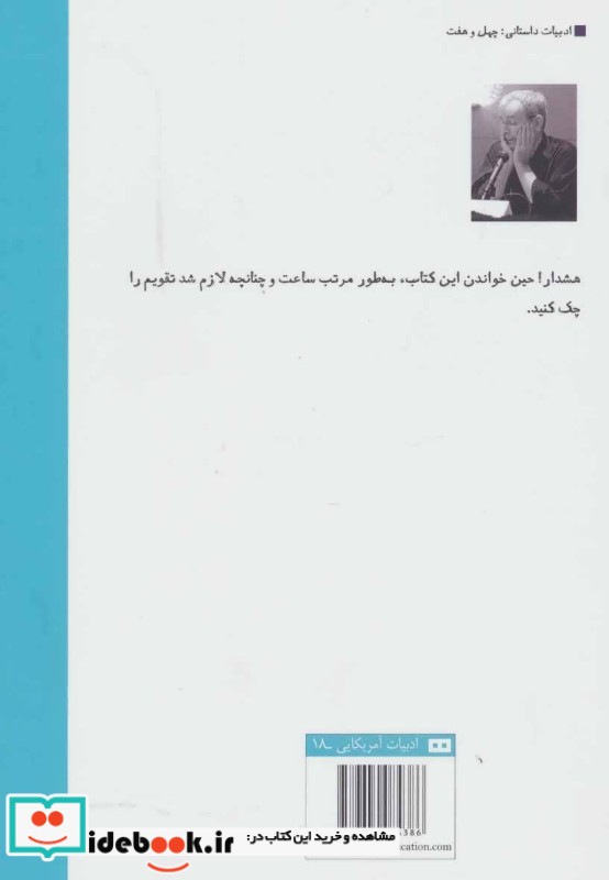 مردی که خودش را تا کرد