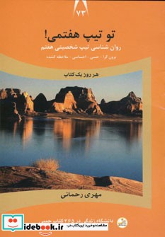 دانشگاه زندگی73