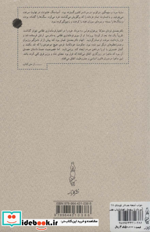 خواب آشفته نفت 3