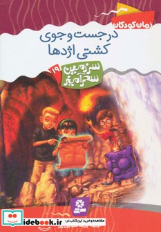 سرزمین سحرآمیز19