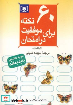 روان شناسی ساده 6