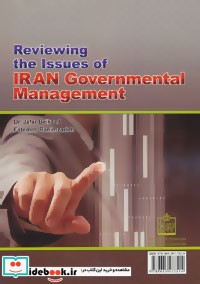 بررسی مسائل مدیریت دولتی ایران