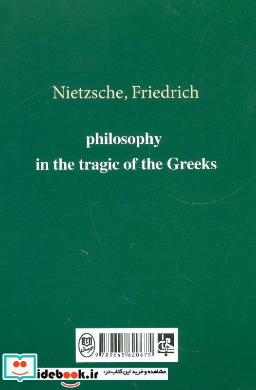 قیمت و خرید کتاب فلسفه در عصر تراژیک یونانیان