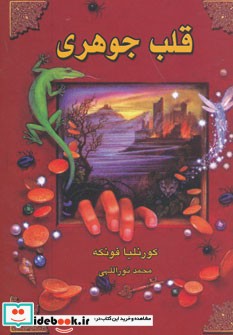 3 گانه جوهری 1