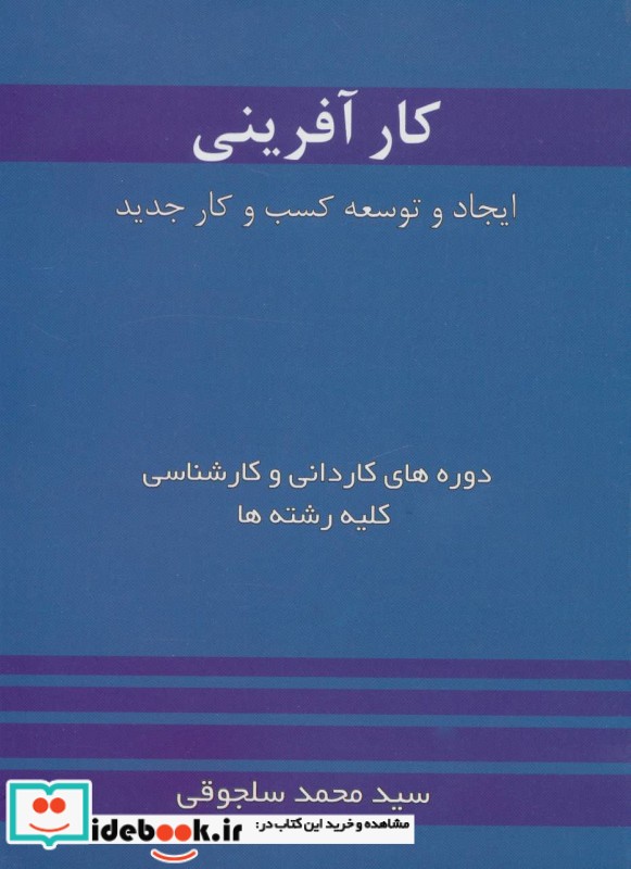 کارآفرینی نشر خدمات فرهنگی کرمان