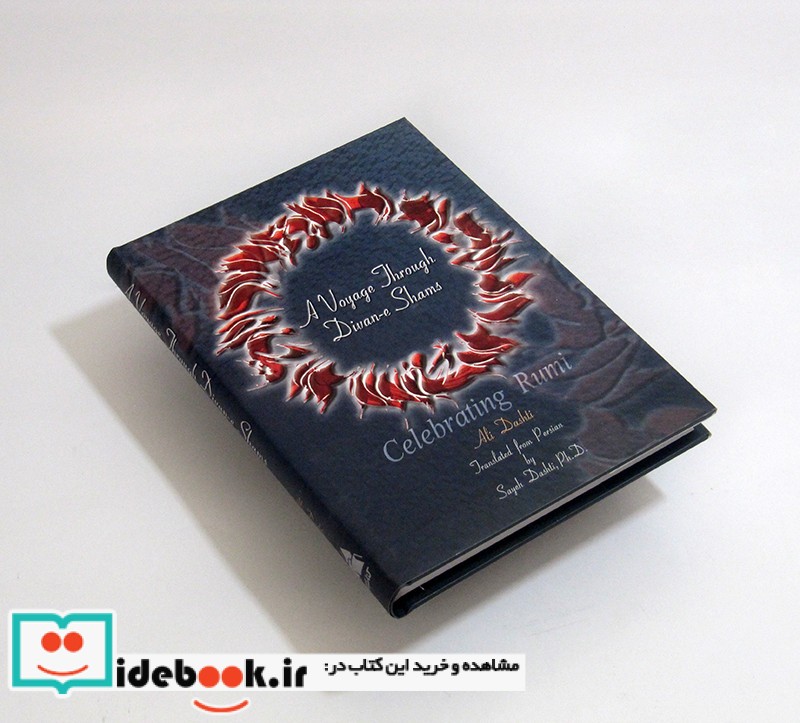 قیمت و خرید کتاب سیری در دیوان شمس اثر مولانا جلال الدین محمد بلخی(مولوی)