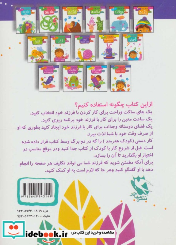 15 کتاب کودک 6