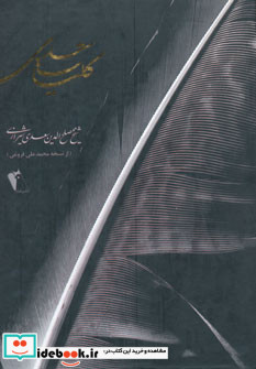 کلیات سعدی نشر چکاوک
