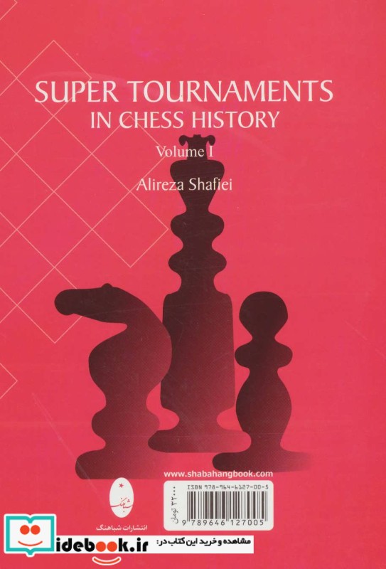 قیمت و خرید کتاب مسابقات بزرگ در تاریخ شطرنج جلد 1
