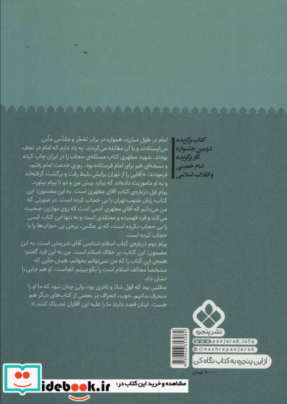 پا به پای آفتاب 3