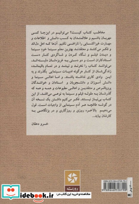 کتاب شناسی سینما در ایران 1394-1306