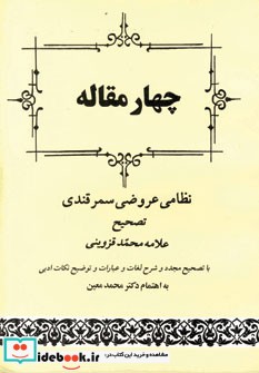 گنجینه ادب فارسی21