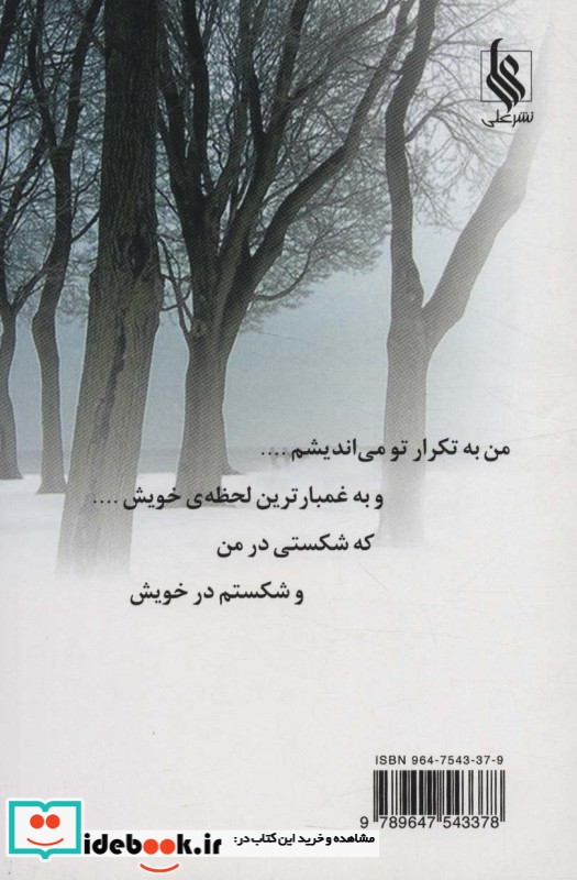 بالاتر از سیاهی