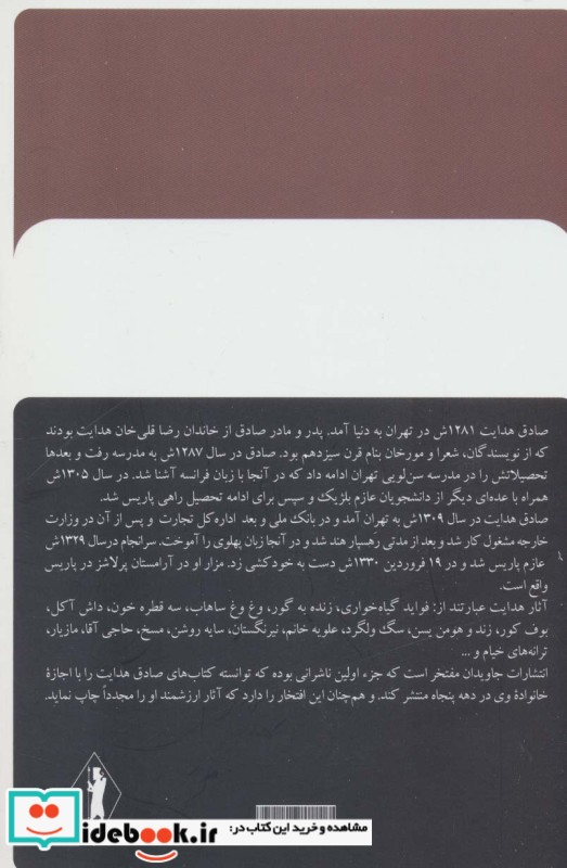 اصفهان نصف جهان نشر بدرقه جاویدان