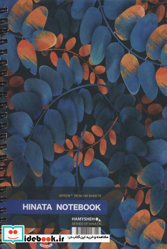 دفتر یادداشت خط دار HINATA NOTEBOOK نشر همیشه قطع رقعی