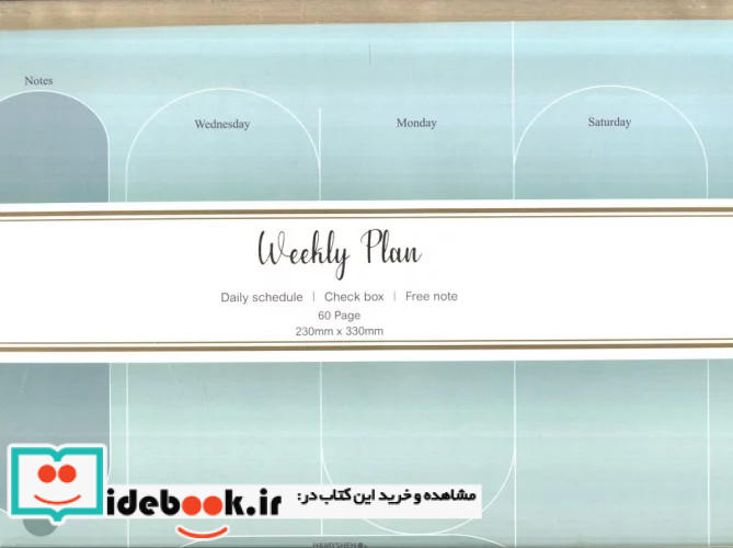 دفتر برنامه ریزی پلنر هفتگیWEEKLY PLANNER کد 861