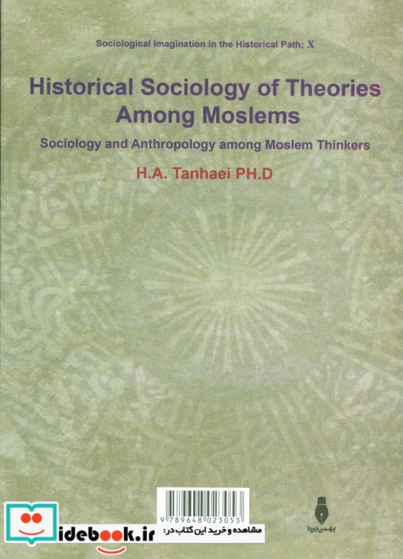 جامعه شناسی تاریخی نظریه های متفکرین مسلمان
