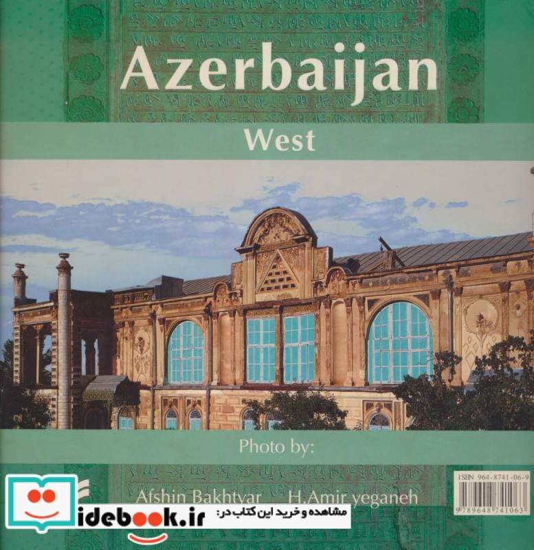 آذربایجان غربی 2زبانه،گلاسه