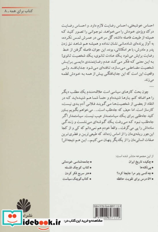 ناگفته ها نشر اختران