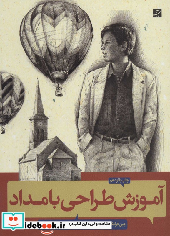 راهنمای کامل جیبی مسکو