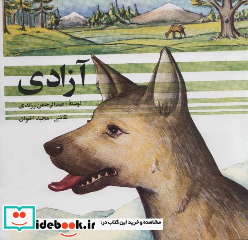 آزادی نشر اشاره