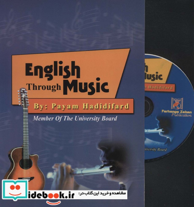 آموزش انگلیسی از طریق موسیقی