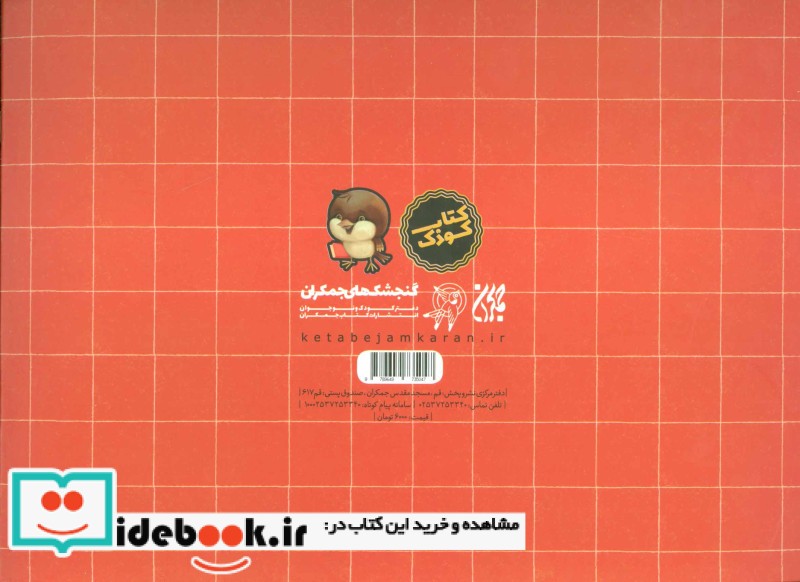 غیبت پیامبران 4