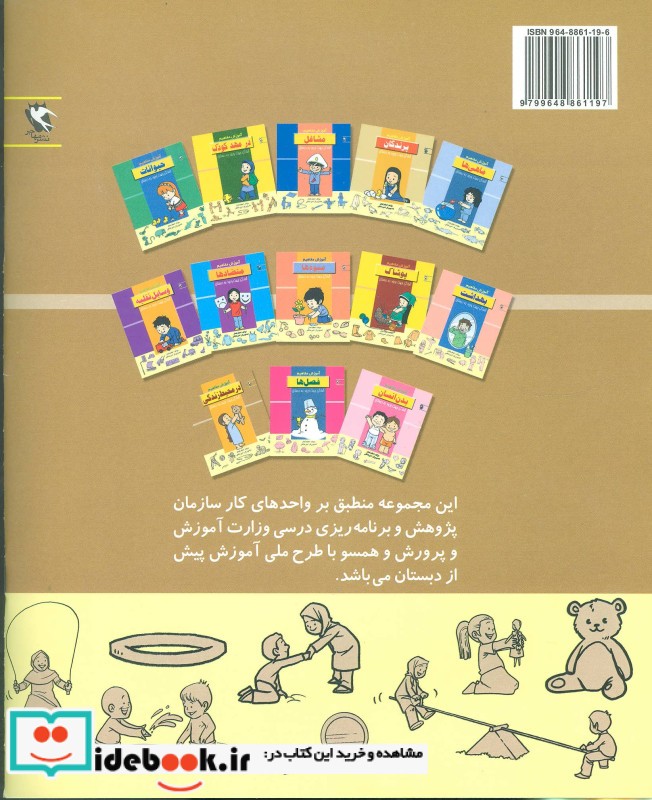 در محیط زندگی