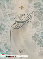 آشنایی با هنرهای سنتی ایران21