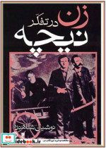 زن در تفکر نیچه